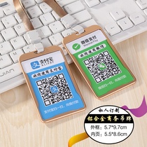 Customized Alipay WeChat QR code tag collection money Code payment card listing red envelope code scan WeChat business badge work card set lanyard brand aluminum alloy tag card cover making scan code