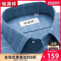 Hengyuanxiang long-sleeved shirt mens 2021 new dad autumn top middle-aged official casual mens plaid shirt