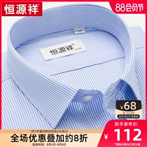 Hengyuanxiang shirt mens long-sleeved autumn business casual formal cotton mens middle-aged striped thin mens white shirt