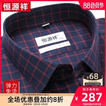 Hengyuanxiang hot-free plaid long-sleeved shirt mens pure cotton autumn official business casual elastic middle-aged mens shirt