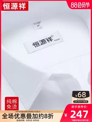 Hengyuanxiang white shirt men's long-sleeved pure cotton DP free ironing 2021 new business formal middle-aged cotton white shirt