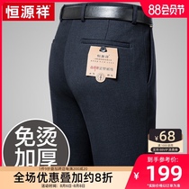 Hengyuanxiang mens trousers 2020 winter new plus velvet thickened middle-aged business formal mens suit suit pants