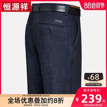 Hengyuanxiang jeans mens high waist loose autumn business casual plus velvet pants middle-aged mens elastic mens pants thick