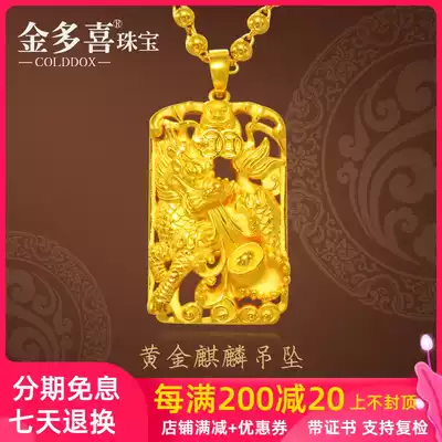 3D hard gold gold pendant unicorn pendant men's foot Gold 999 ingot auspicious cloud unicorn gold necklace pendant