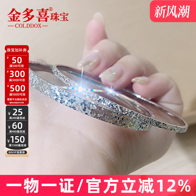 New Pt950 Platinum Bracelet for Women, Crushed Ice White Gold, Perfectly Round, Solid Band, Sparkling Bracelet, Plain Band, Qixi Festival Gift New Pt950 Platinum Bracelet for Women, Crushed Ice White Gold, Perfectly Round, Solid Band, Sparkling Bracelet, Plain Band, Qixi Festival Gift