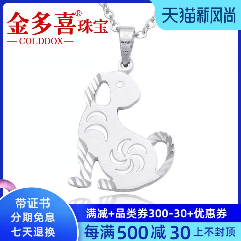 Platinum pendant White gold Zodiac year of Life gift dog pendant female pt950 clavicle pendant necklace