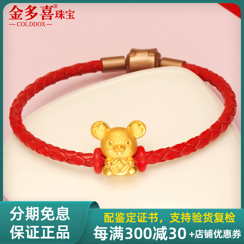 999 foot gold Bills Financial Zodiac Zodiac Zodiac Gold Transit Beads Handmade Female Gold Rat Mouse Pure Gold Male 3D Hard Gold