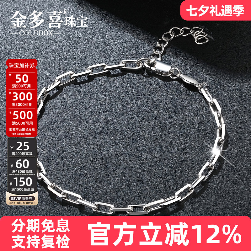 Pt950 Platinum Bracelet for Men, White Gold Bracelet for Women, Plain Gold Cross Bracelet for Gift Giving Pt950 Platinum Bracelet for Men, White Gold Bracelet for Women, Plain Gold Cross Bracelet for Gift Giving