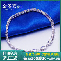 Valentines Day gift PT950 platinum bracelet mens space chain Ladies white gold bracelet platinum bracelet