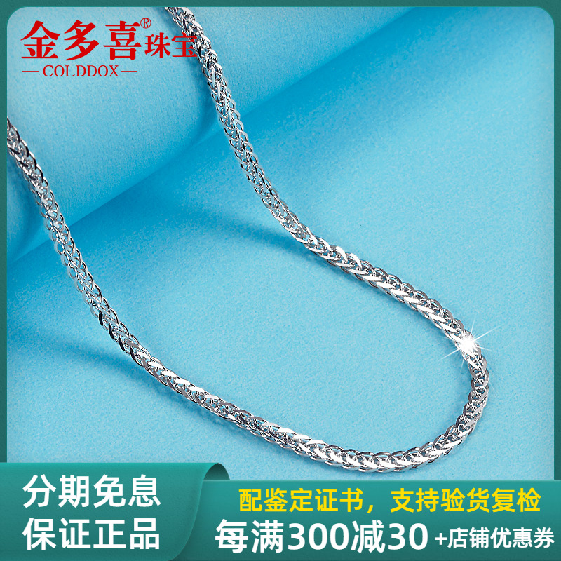 Pt950 Platinum Necklace Women's Chopin Chain Platinum Necklace Men's and Women's Platinum Prime Chain Platinum Pendant Collarbone Chain