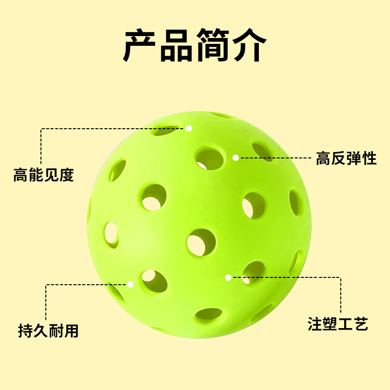 Pickleball初学者必看!26/40孔皮克球怎么选?🧐全面解析--淘宝好物网