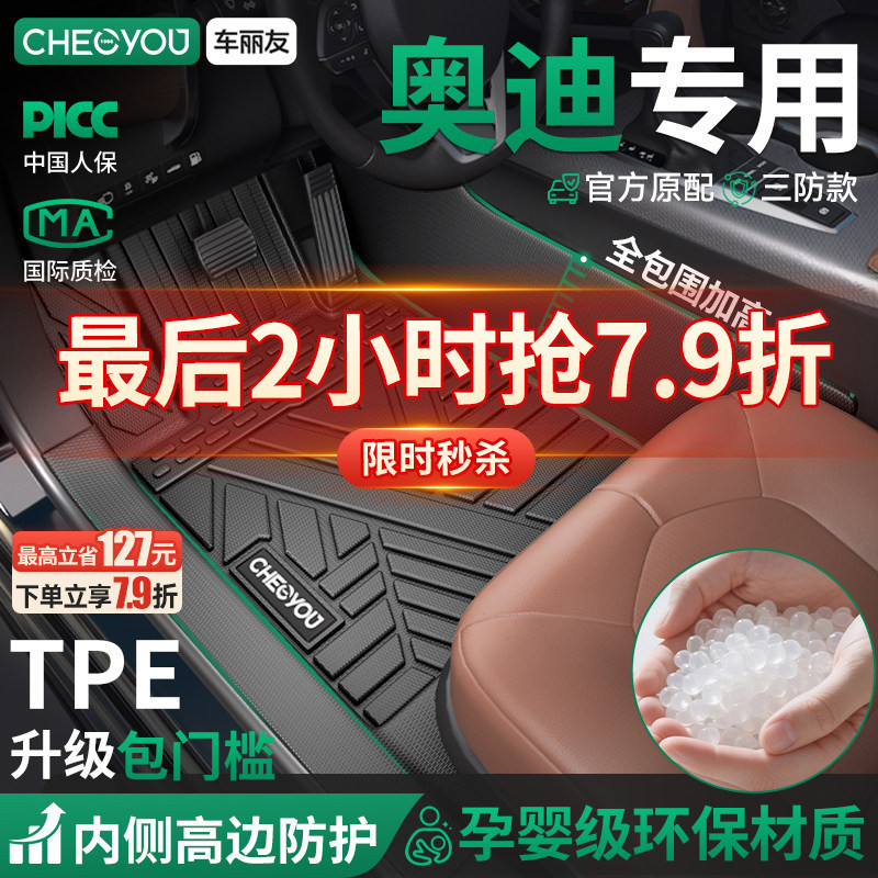 Car Liyou's Tpe Car Floor Mats Are Suitable for 26 Models of Audi Q5L A6L A4L E7X A3L A5Lq3 Car Liyou's Tpe Car Floor Mats Are Suitable for 26 Models of Audi Q5L A6L A4L E7X A3L A5Lq3