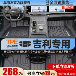 TPE car mats are suitable for Geely star more L star Ruibo more L star willing to cross the Galaxy E5 Emgrand surrounded