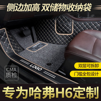 Suitable for Harvard H6 mats The new Great Wall Haver H6coupe Coolpad sports edition special car full surround