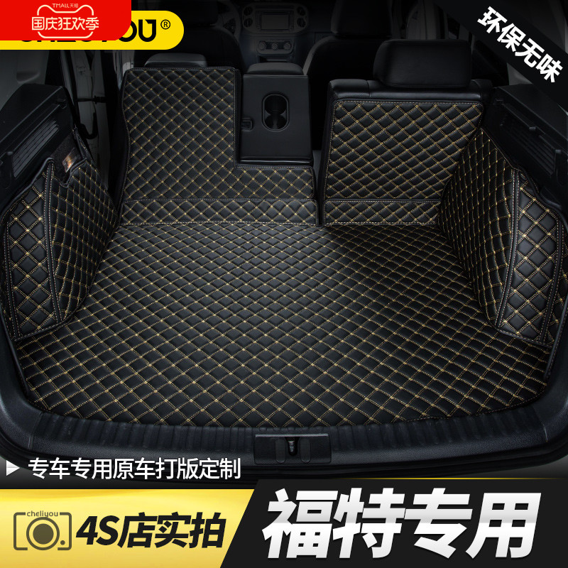 Applicable to Ford Sharp Jie Fu Rui Si new Fox Sharp Jie Yibo Ford trunk mat full surround