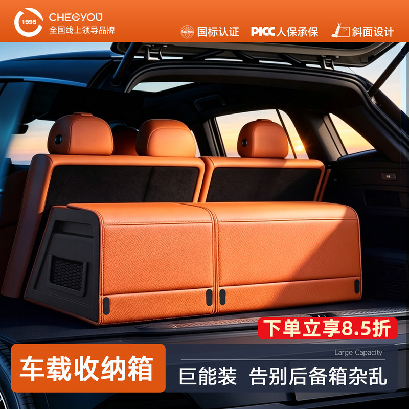 Car Storage Box for Trunk Organization, Essential Accessory for Car Storage Car Storage Box for Trunk Organization, Essential Accessory for Car Storage