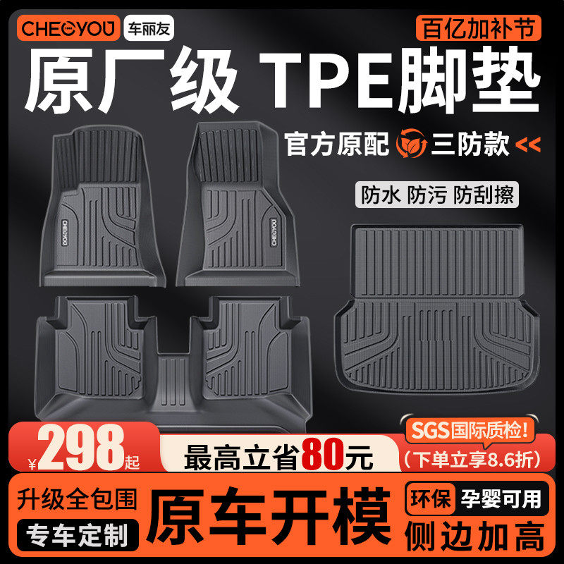 TPE製カーフロアマット、完全密閉型、アウディA4L、マゴタン、Q5L、パサート、カムリ、アコード、A6、ティグアン、L、およびシンユエに適しています。