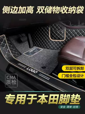 Suitable for Honda Hao Ying Ying Shi Pai Inspirity Honda enjoy domain crown Road fully enclosed car floor mat