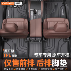 [TPE 자동차 전면 시트 매트 뒷좌석 매트]