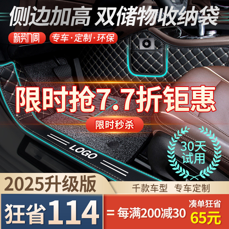 フルサラウンドカーマットは、カムリ、ラヴィダ、サジター、CRV、マゴタン、シルフィ、シビック、アコード、パサート用に特別に設計されています。