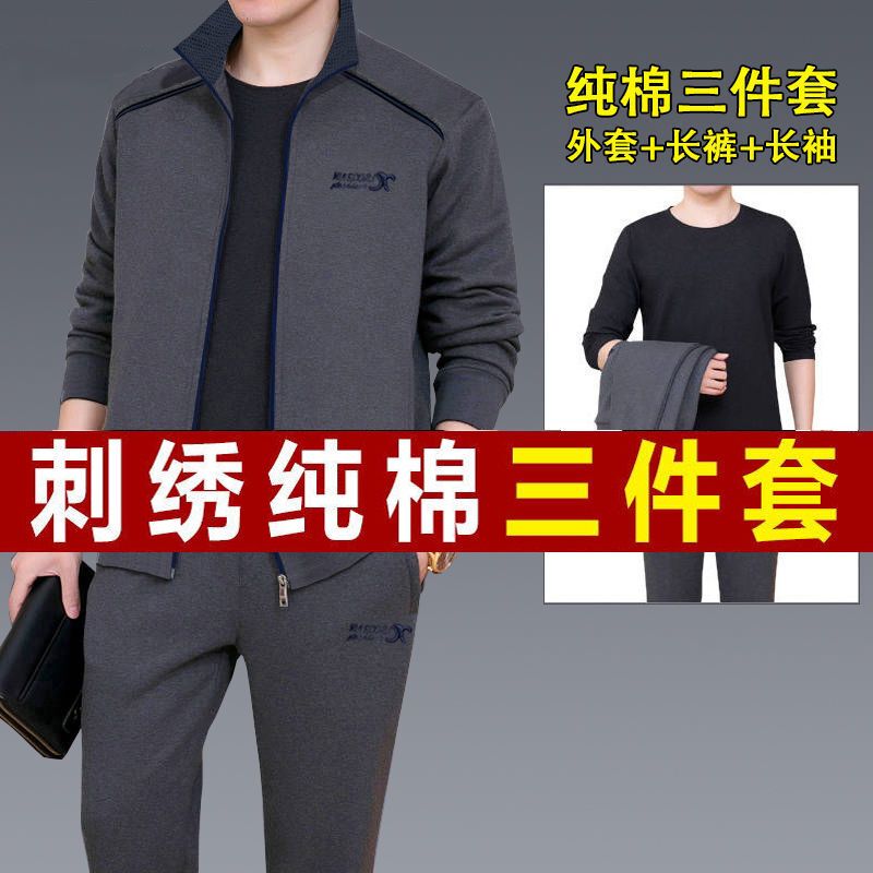 Pure Cotton Sports Suit for Men, Spring, Autumn and Winter, Fleece-Lined Casual Three-Piece Suit for Dad, Middle-Aged and Elderly Men, Large Size Couple Suit