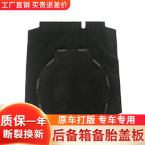 Suitable for Volkswagen Speed Tten New Stenting Spare Tire Cover Plate Trunk Partitions Carpet Bearing Plate Hardboard Suitcase