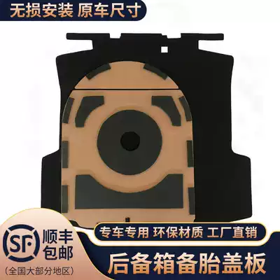 Suitable for China H530 FSV H230 H330 FRV Trunk Spare tire cover Load-bearing carpet hard cushion