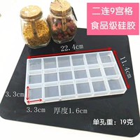 Qin smith lưới Jiugong đặc biệt khuôn silicon 18 lưới 3,3x3,3x1,6cm đường nâu đường gừng đường khuôn lưới đá - Tự làm khuôn nướng khuôn bánh trung thu rau câu