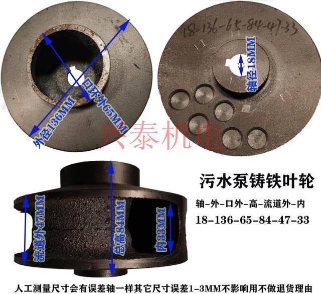 WQ non-clogging full-lift sewage pump impeller 2.2/3/4/5.5KW mud pump blade shaft diameter 18 pumping blades