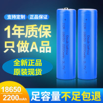 8650 rechargeable blue large battery large capacity 3200M 3 7V strong light flashlight headlight Long battery life