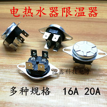 Electric water heater thermostat switch thermostat 16A20A Universal Wanji Wanhe Haier overheating protection accessories