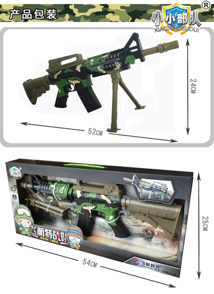 Lực lượng nhỏ mô phỏng trẻ em đồ chơi điện súng âm thanh ánh sáng rung không gian súng 3-4-5-6-7 tuổi - Súng đồ chơi trẻ em súng đồ chơi bắn đạn nhựa