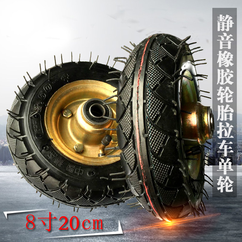 8 Inch Thickened Pneumatic Tire Tire 250-4 Rubber Pneumatic Tire Single Wheels Trolley Wheels Flatbed Truck Mute Castors