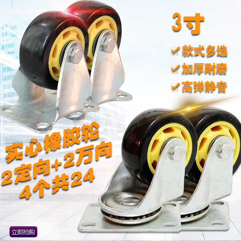 3 Inch Medium Caster Polyurethane Swivel Wheel Industrial Wheel Push Wheel Wheel Roller