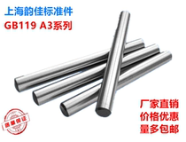 GB119 A3 series 8mm cylindrical pin direct sales round pin pin positioning pin D8*12mm- - - 120mm