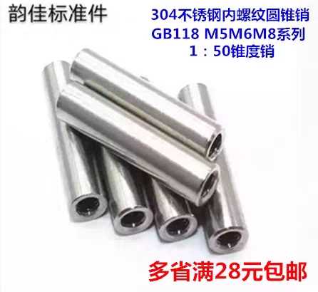 Diameter 20 Series 304 stainless steel internal thread tapered pin 1:50 taper pin GB118 positioning pin bolt