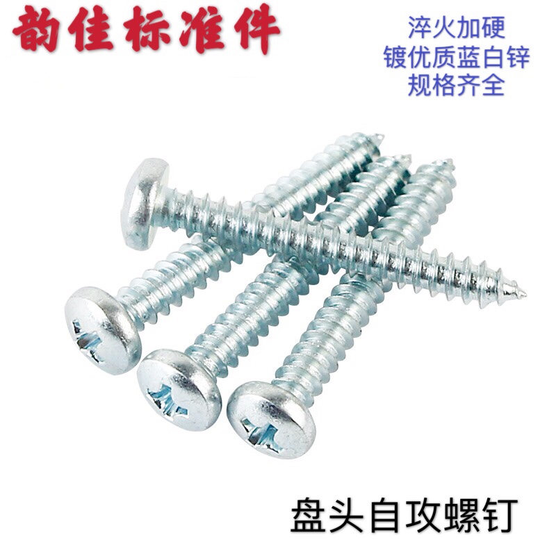 Cross disc head self-tapping screws (new mark) GB845-85 GB845-85 M2 2X4 5mm 2X4-2 2X16mm