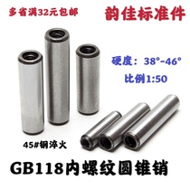 GB118 internal thread cone pin taper pin 45# steel medium carbon steel 25 * 50mm -- 150mm