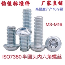Class 10 9 galvanized round head hexagon socket screw galvanized semi round head hexagon socket screw GB70 2 M16-2 0