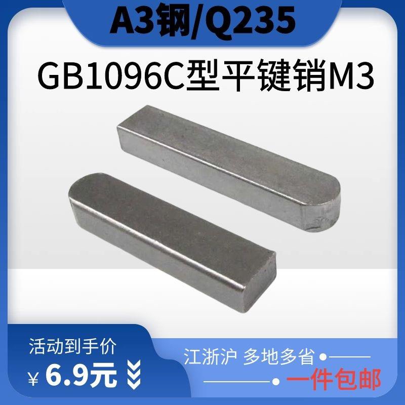 GB1096 flat keyboard type C keyboard shaft sales Held side keyboard 3*3*6-4*4*30mm