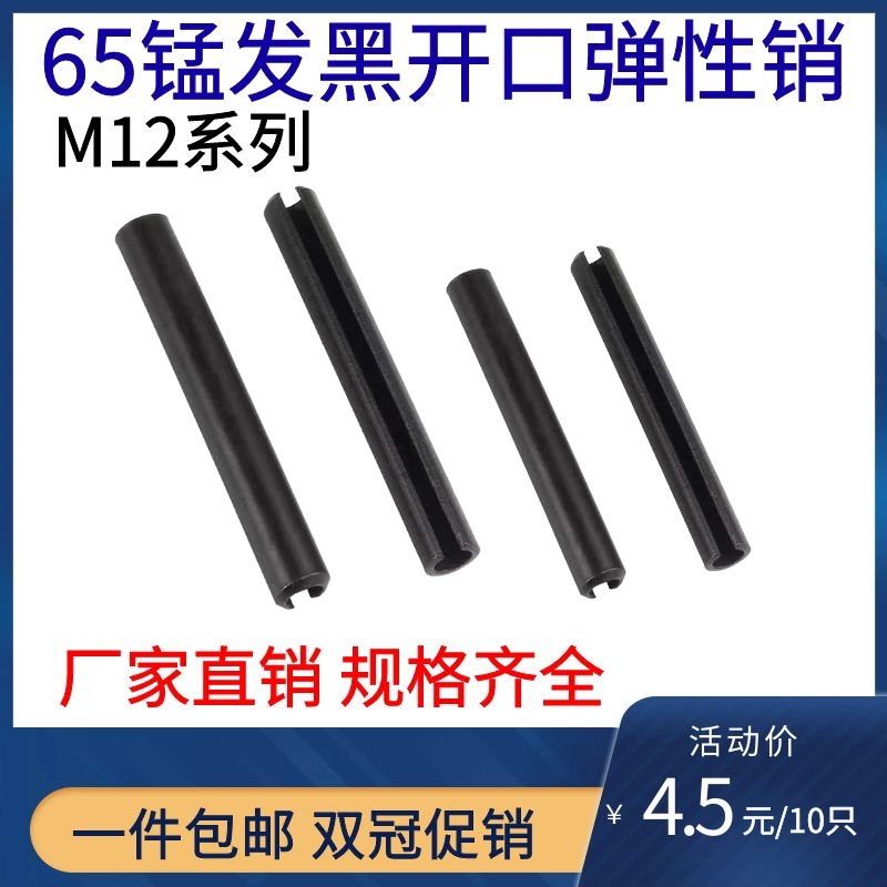 GB879 elastic cylindrical pin hollow cylindrical pin split pin positioning pin spring pin M12*20 to 140