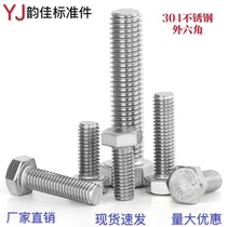Full box 304 stainless steel hexagon screw hexagon head full tooth Bolt DIN933 M12 × 16-180