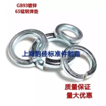 Authentic 65Mn National Standard spring pad gasket GB93 Spring washer M3 to 20 blue and white zinc spring steel