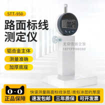 CCCC Construction Instrument STT-950A road marking thickness gauge marking line retroreflection meter sign retroreflection measurement