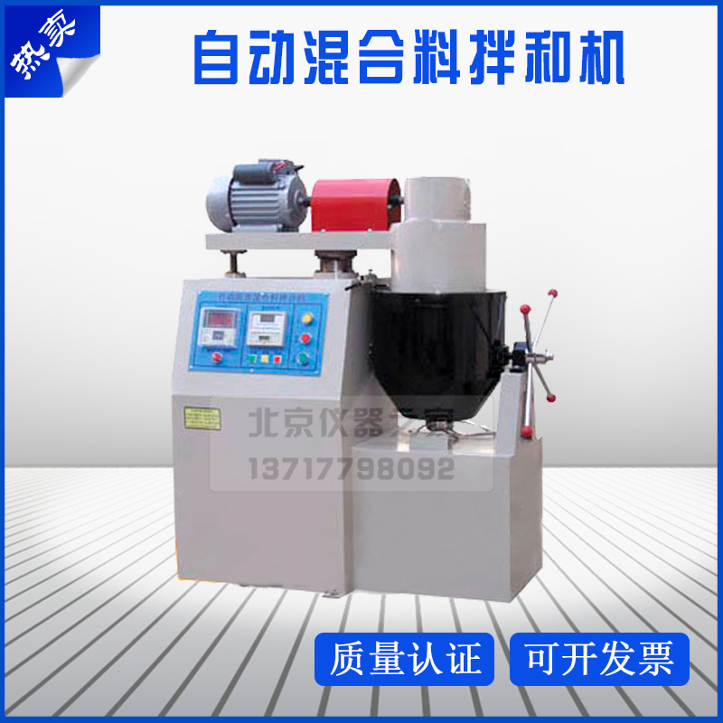 HB-10 type 20-type asphalt mix mix mix and machine automatic mix mix and machine