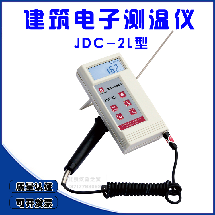 Haichuang Hi-Tech JDC-2L Building Electronic Thermometer Concrete Thermometer Thermometer Embedded Line Thermometer