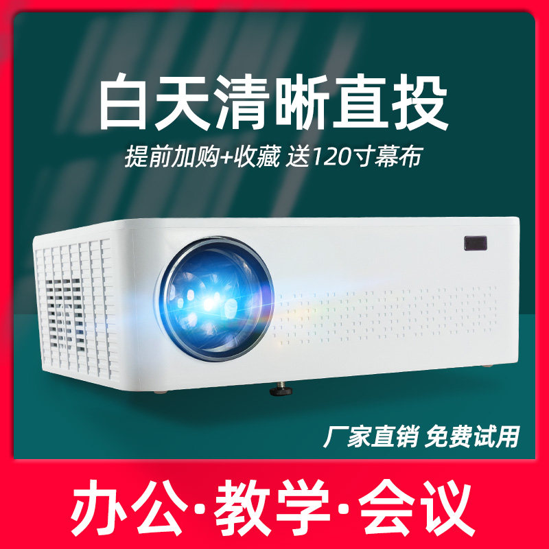 20 years new mobile phone same screen projector 1080P home bedroom small daytime direct projection 4K ultra HD wifi portable student dormitory cast wall to watch movies Wireless projector All