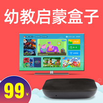 Genuine childrens version of the APP Lingyun official enlightenment education TV box wifi home network set-top box
