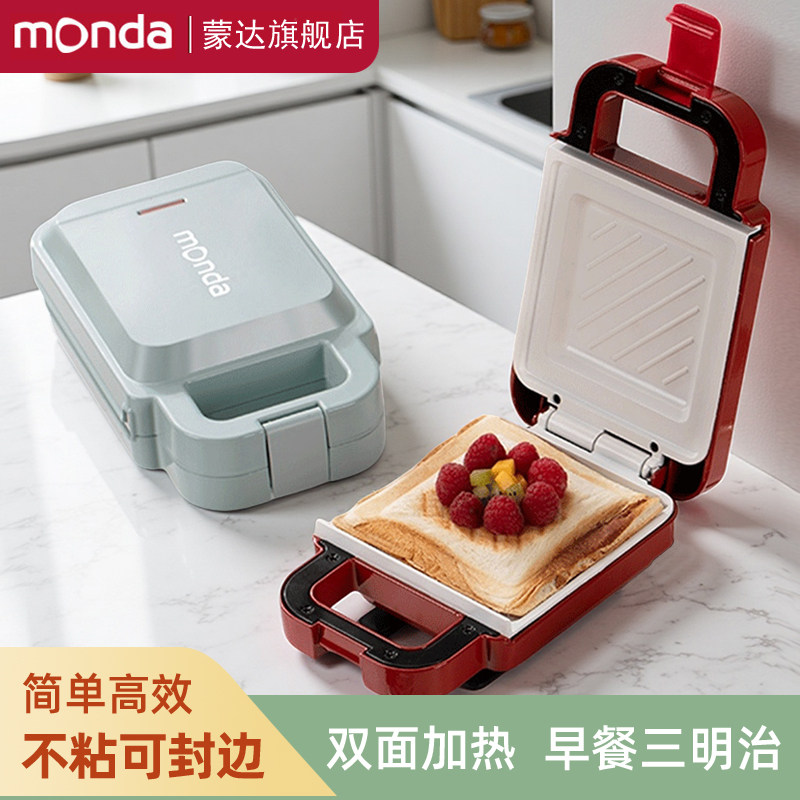 Monda Multifunctional Sandwich Maker Small Portable Grill Double-Sided Heating Popular Household Breakfast Machine