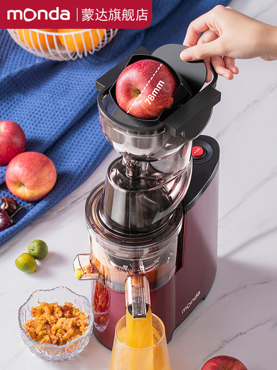 Monda Juice Machine Juice Press Household Multi-functional Juice Separation Commercial Fully Automatic Juice Fryer